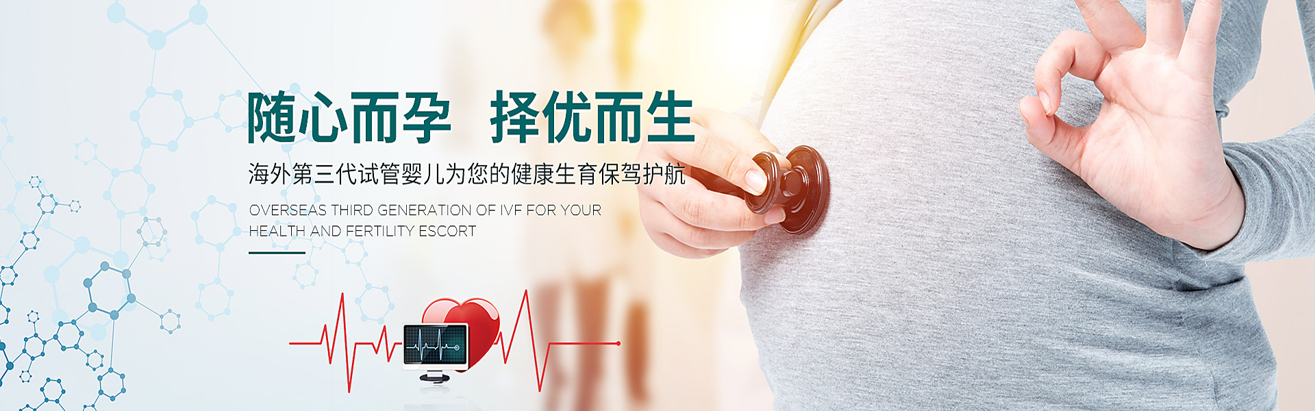 嘉兴助孕轮播图